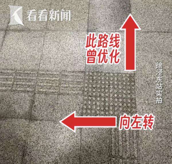 Is the blind road of Xujing East Station of Shanghai Metro Line 2 replaced with smooth tiles? Official response →