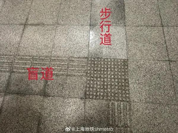 Is the blind road of Xujing East Station of Shanghai Metro Line 2 replaced with smooth tiles? Official response →
