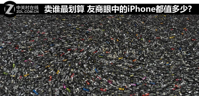 Who is the most cost-effective seller? How much is the iPhone in the eyes of friends?