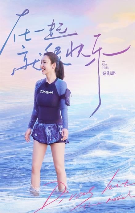 The eighth issue of Flowers and Teenagers Silk Road Season: Going to a romantic party by the sea.