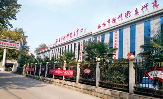 Luoyang Mental Health Center, where Liu Gang was treated for 134 days. Photography/Mao Yijun
