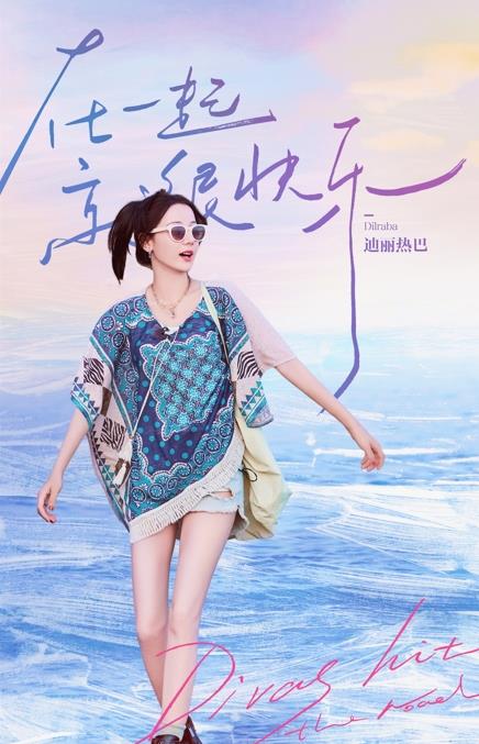 The eighth issue of Flowers and Teenagers Silk Road Season: Going to a romantic party by the sea.