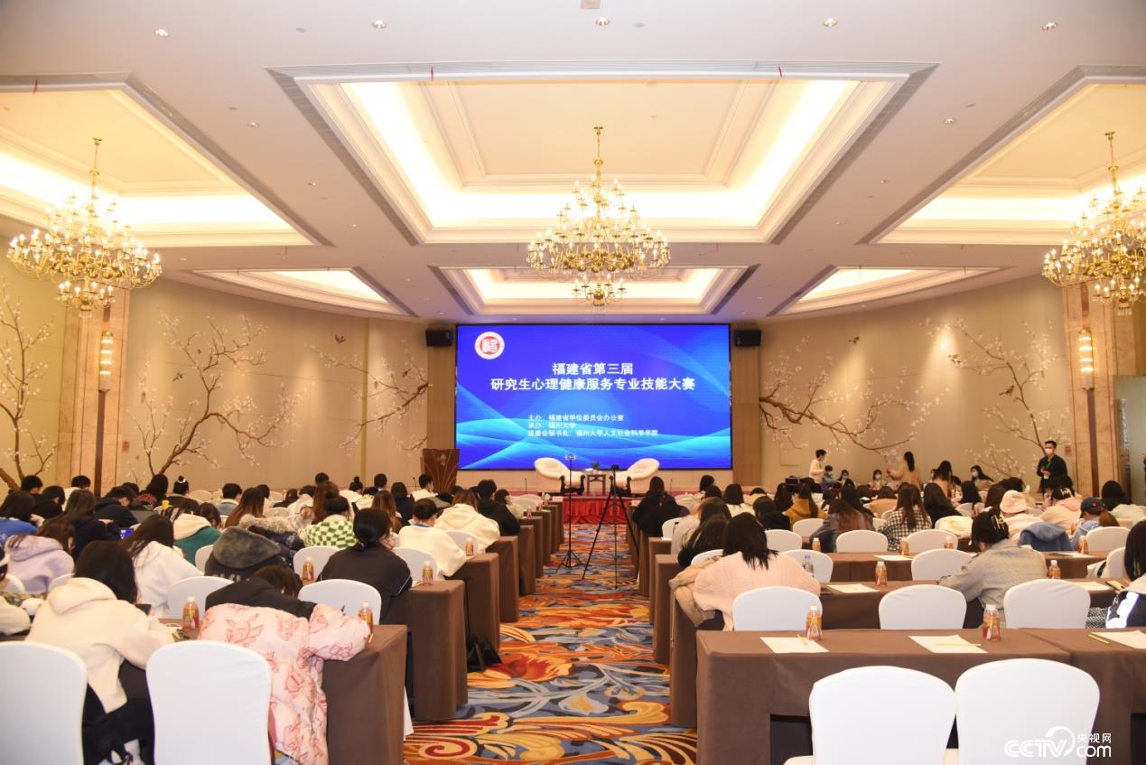 On-site of the Third Postgraduate Mental Health Service Professional Skills Competition in Fujian Province